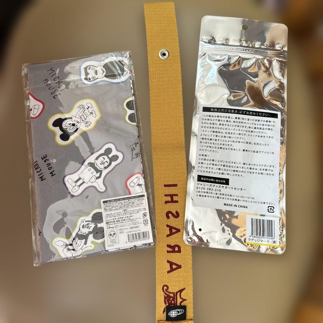 嵐 ARASHI 嵐を旅する展覧会 ラゲッジタグ とハンカチ