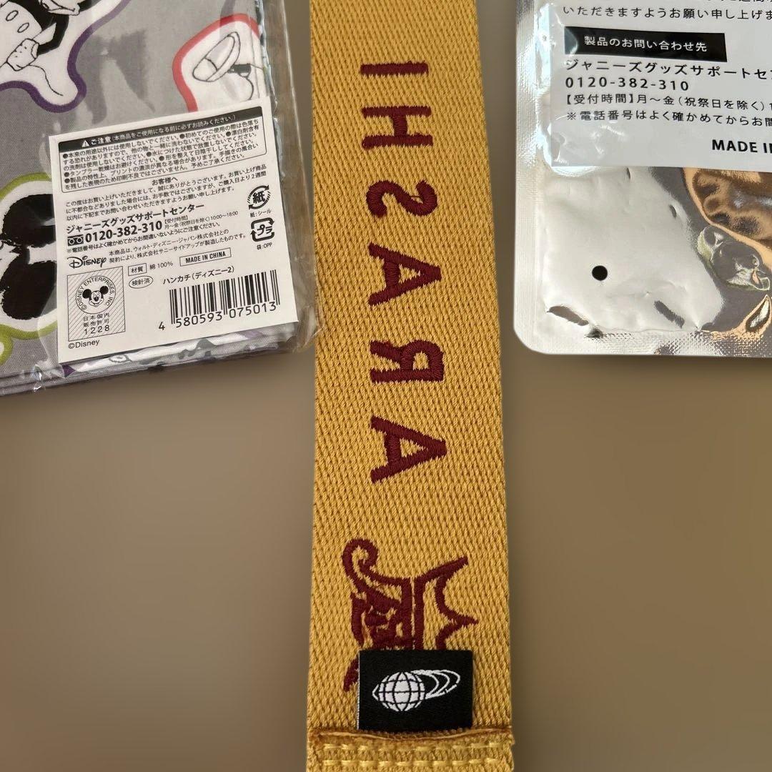 嵐 ARASHI 嵐を旅する展覧会 ラゲッジタグ とハンカチ