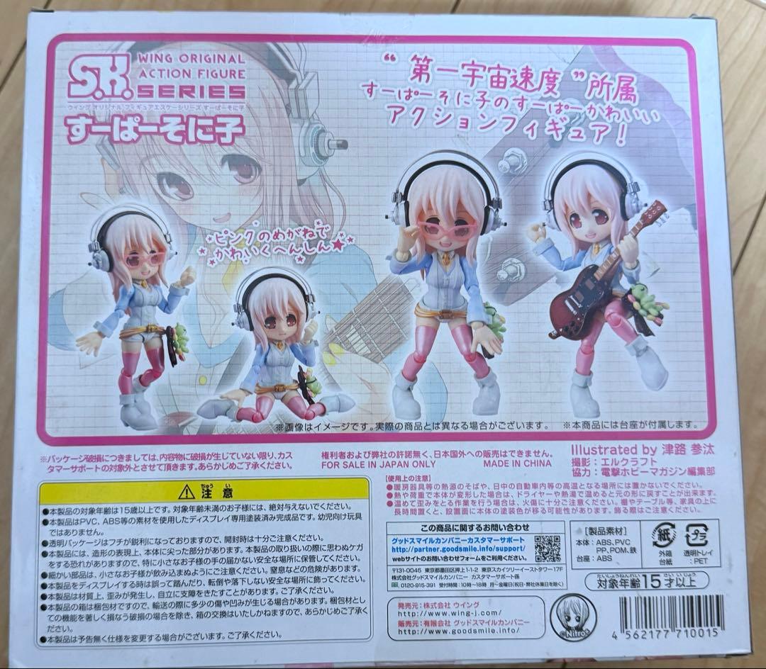 WING すーぱーそに子 S.K. series すーぱーそに子