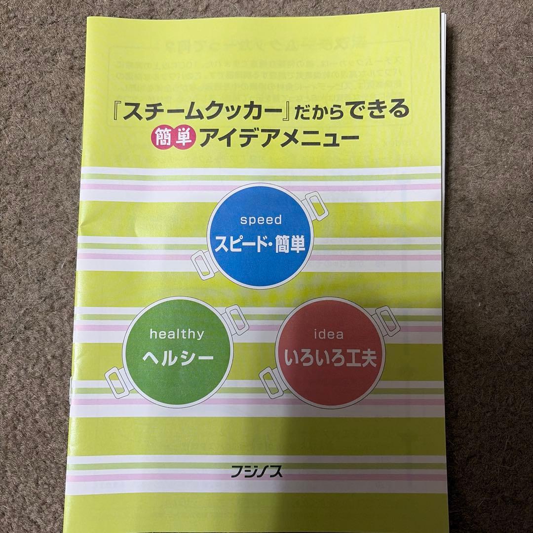 スチームクッカー、アイ・クック鍋22