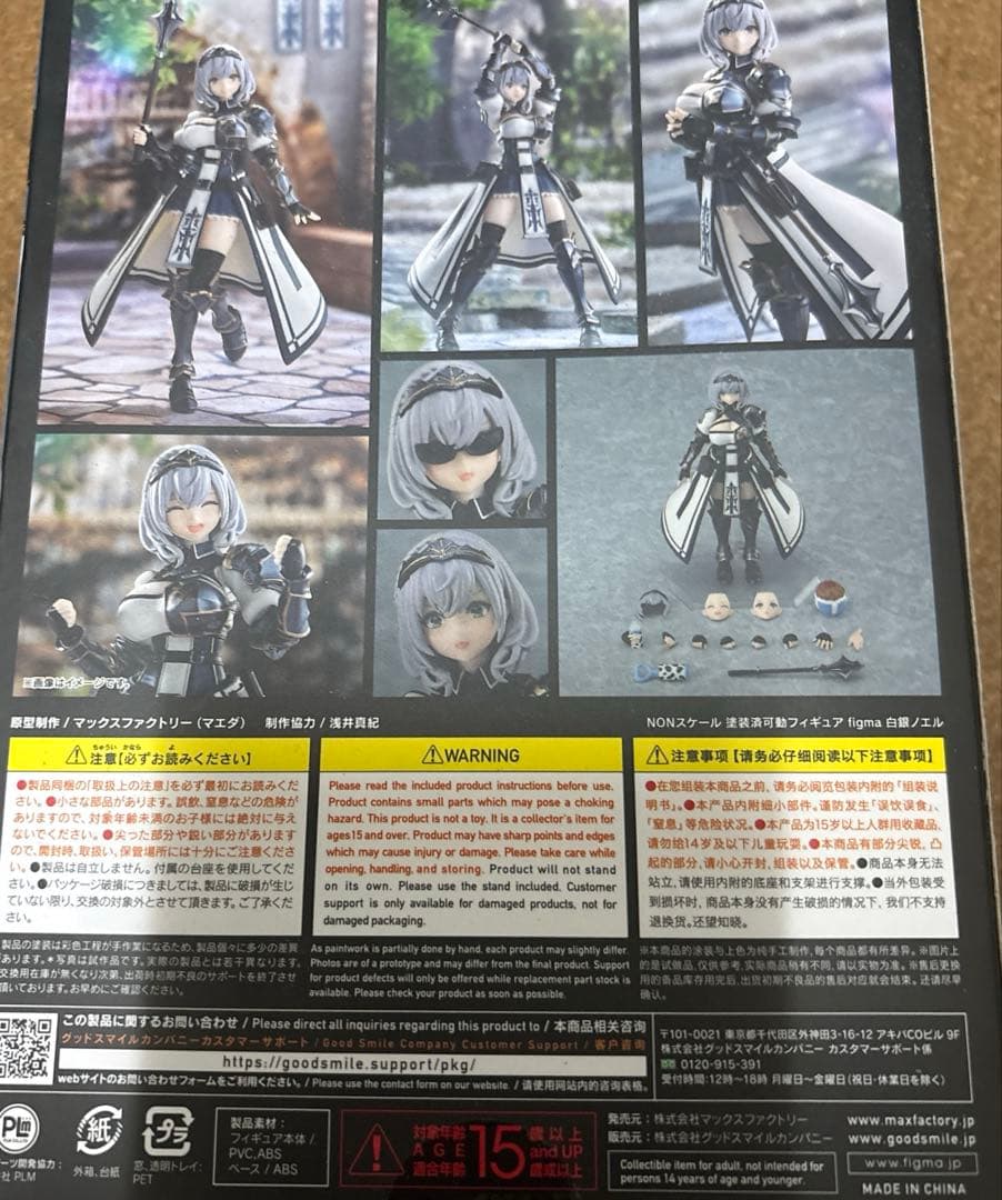 【未開封品】figma 白銀ノエル