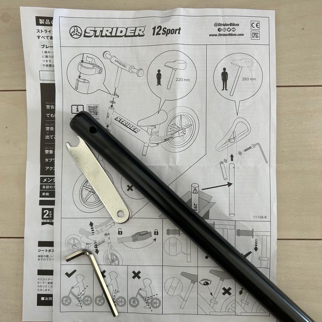 STRIDER 12インチ バランスバイク 箱あり　美品　日本正規品