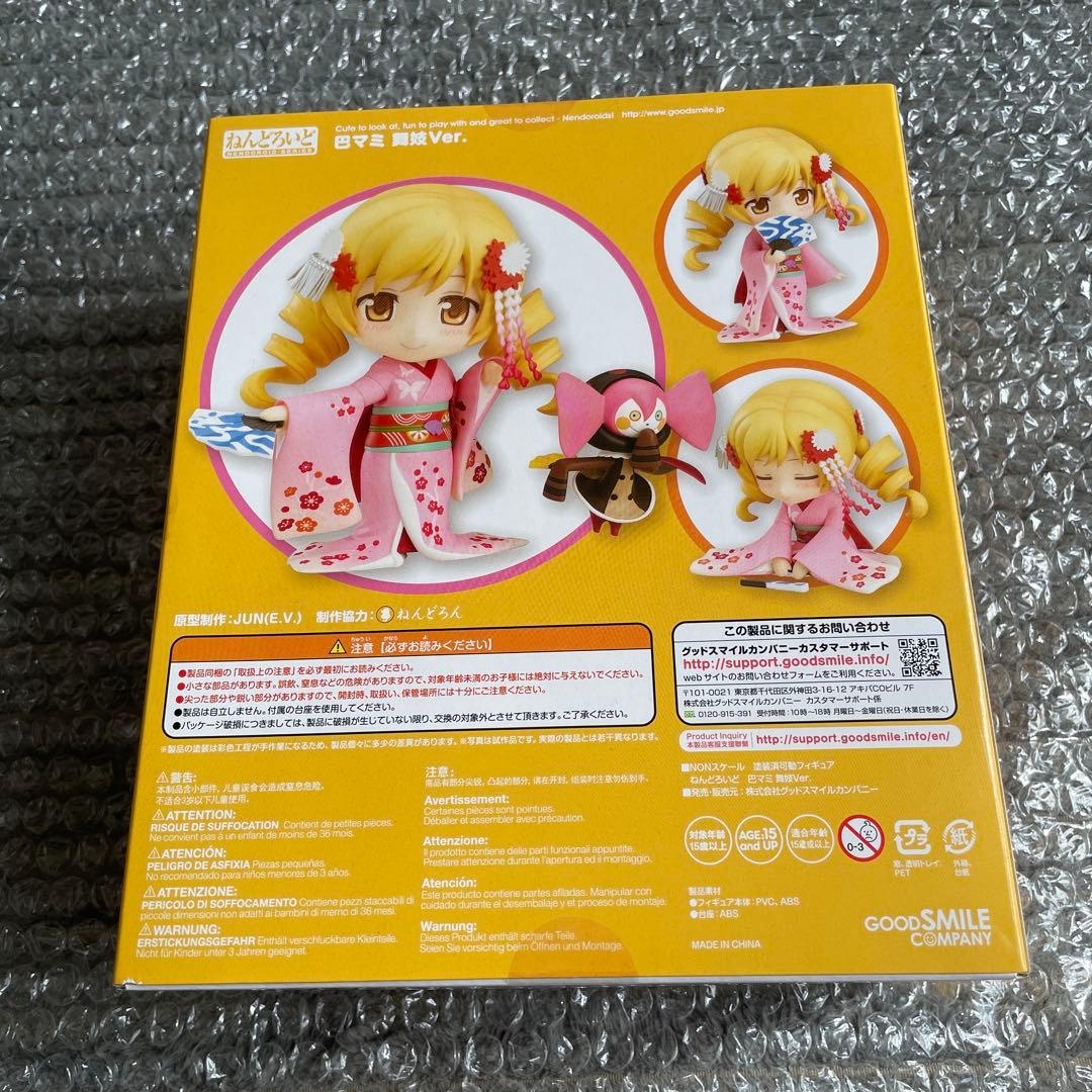 ねんどろいど 巴マミ 舞妓Ver. 「劇場版 魔法少女まどか☆マギカ」 まどマギ