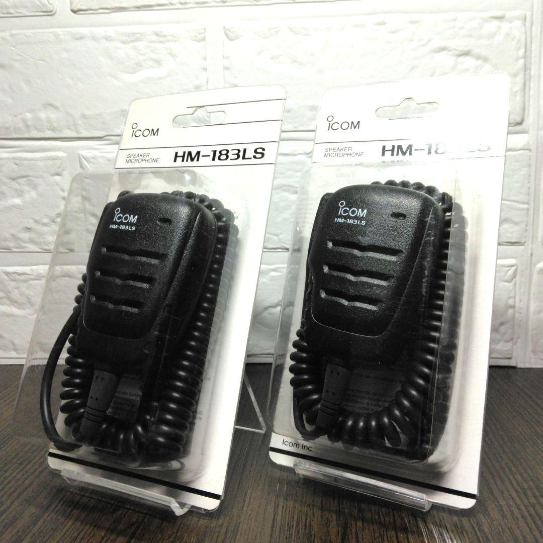 新品未使用★ICOM スピーカーマイクロホン HM-183LS 2個セット