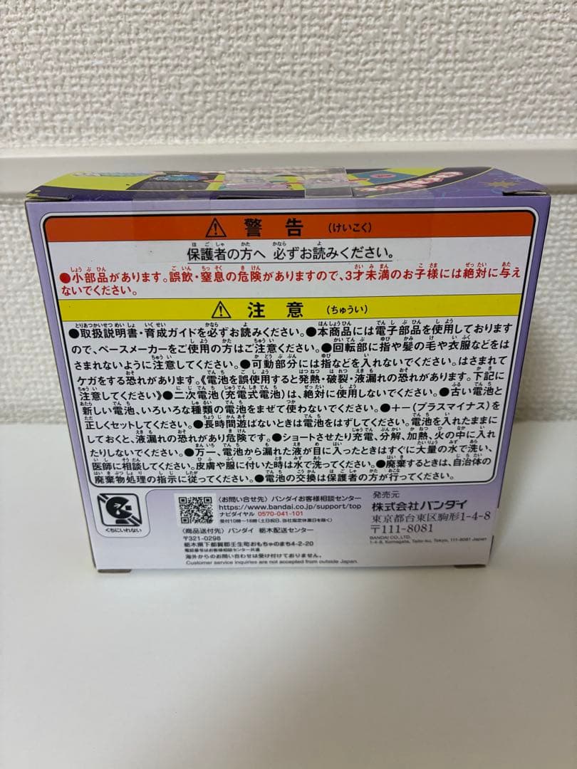 【新品未開封】 たまごっちパラダイス Purple Sky