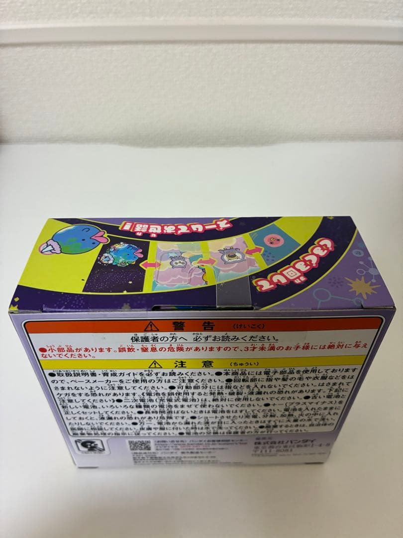 【新品未開封】 たまごっちパラダイス Purple Sky