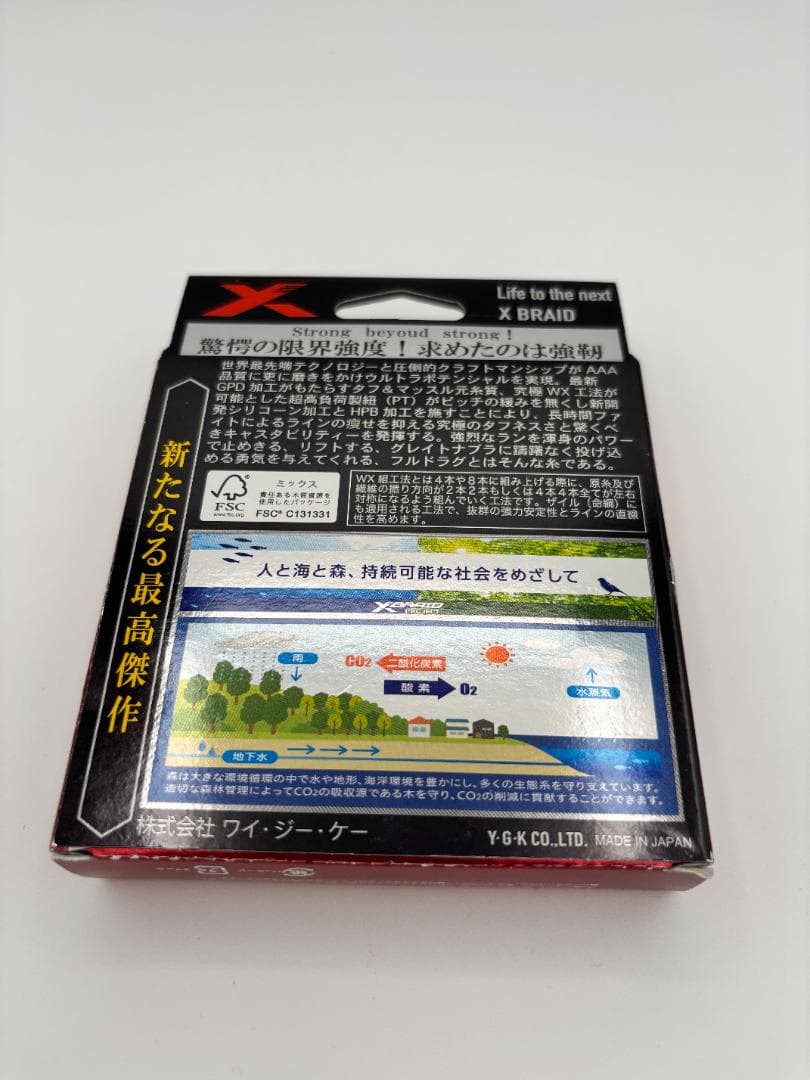 【新品未開封】X-Braid フルドラグ X8 4号 300m 70lb