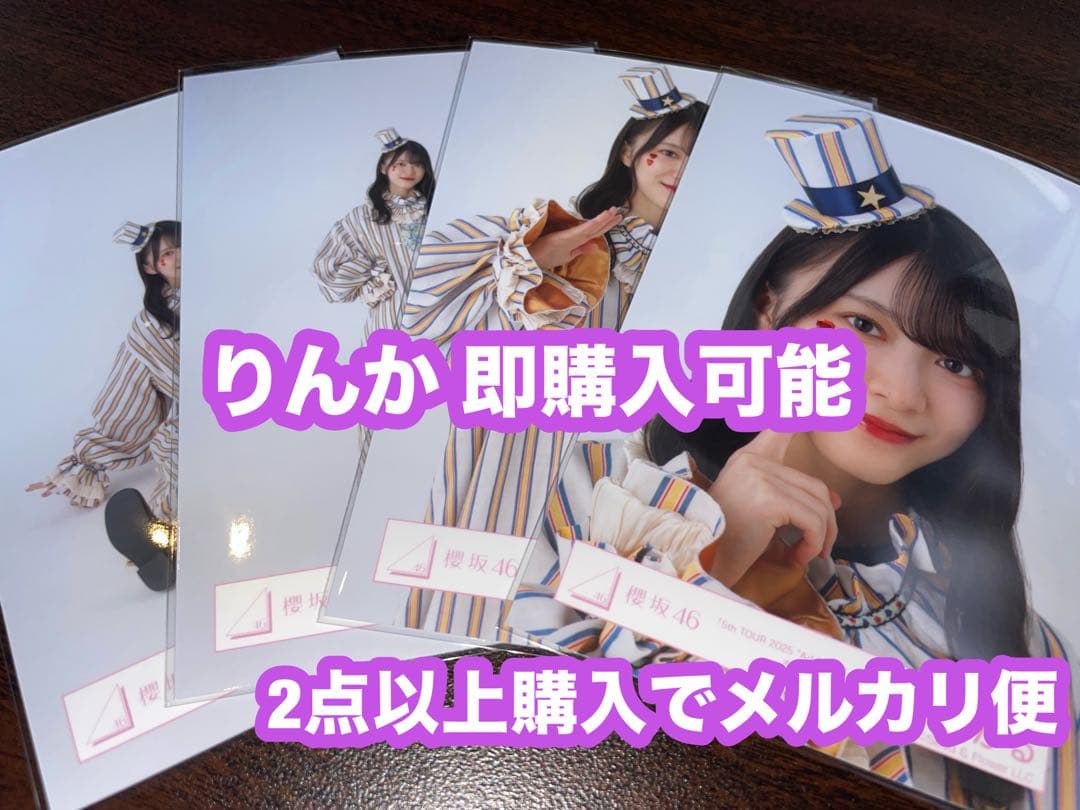 森田ひかる 櫻坂46 Addiction オープニング 生写真 コンプ ピエロ