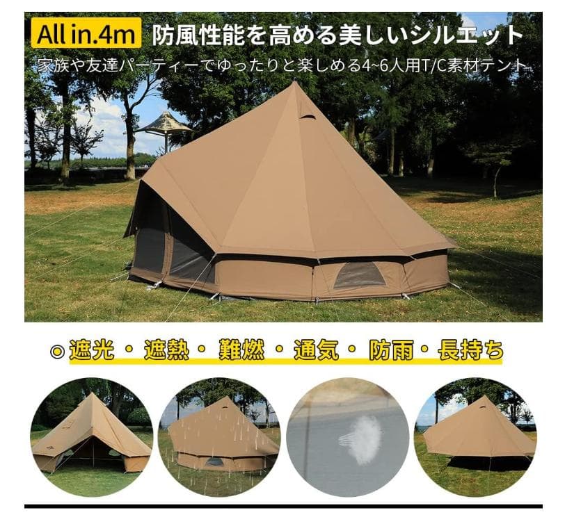 Soomloom 大人数 All.in 4mテントT/C素材 煙突付き大型テント