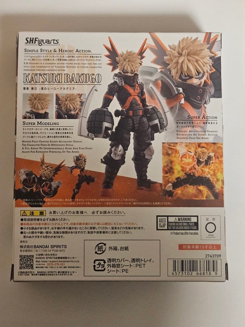 ヒロアカ S.H.Figuarts 爆豪勝己 フィギュア