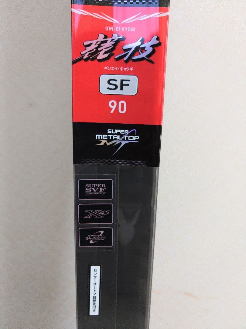 ダイワ鮎竿　銀影競技　SF　9m