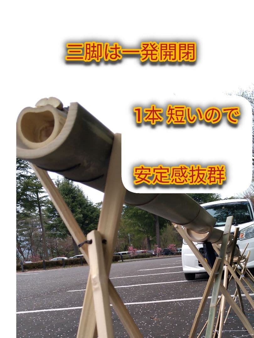 天然竹　油抜き 流しそうめん竹セット 約5m