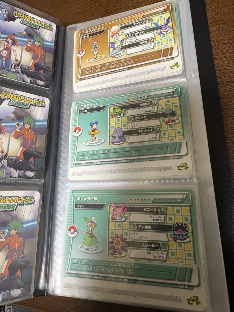 ポケモンバトルカードe +エメラルド　17枚