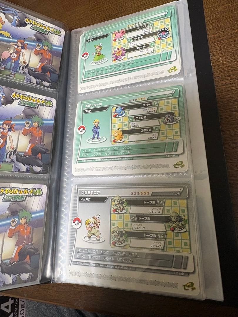 ポケモンバトルカードe +エメラルド　17枚