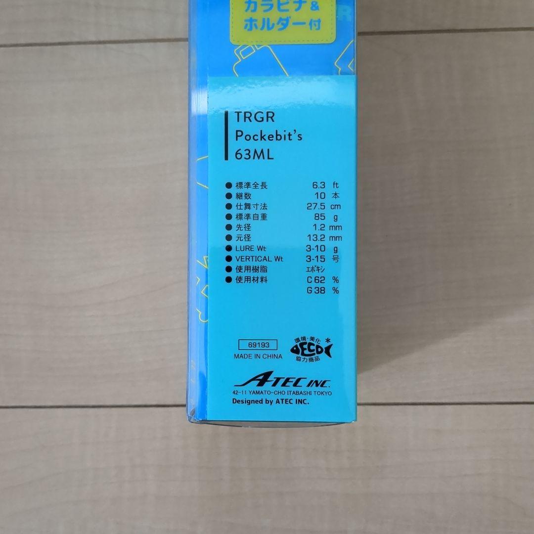 TRGR Pocketbit's 63ML ルアーロッド