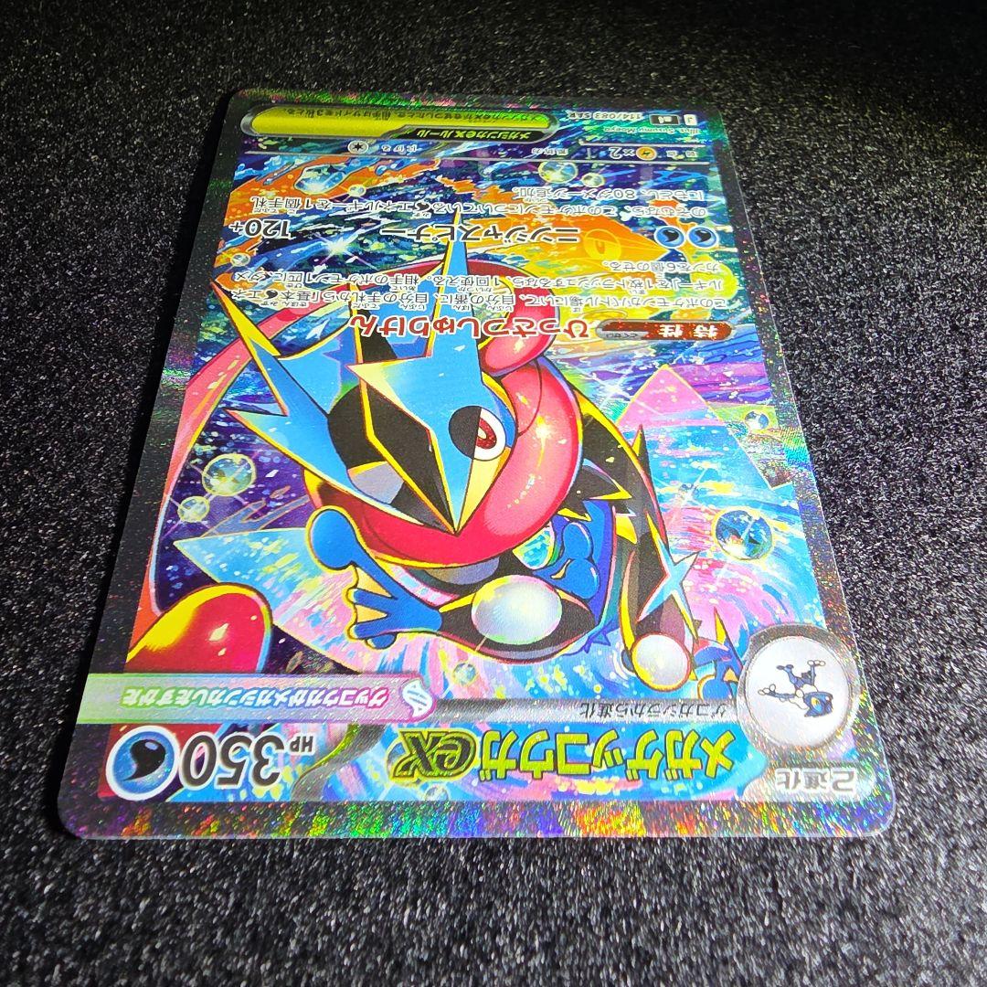 【美品】メガゲッコウガex 114/083 SAR ニンジャスピナー
