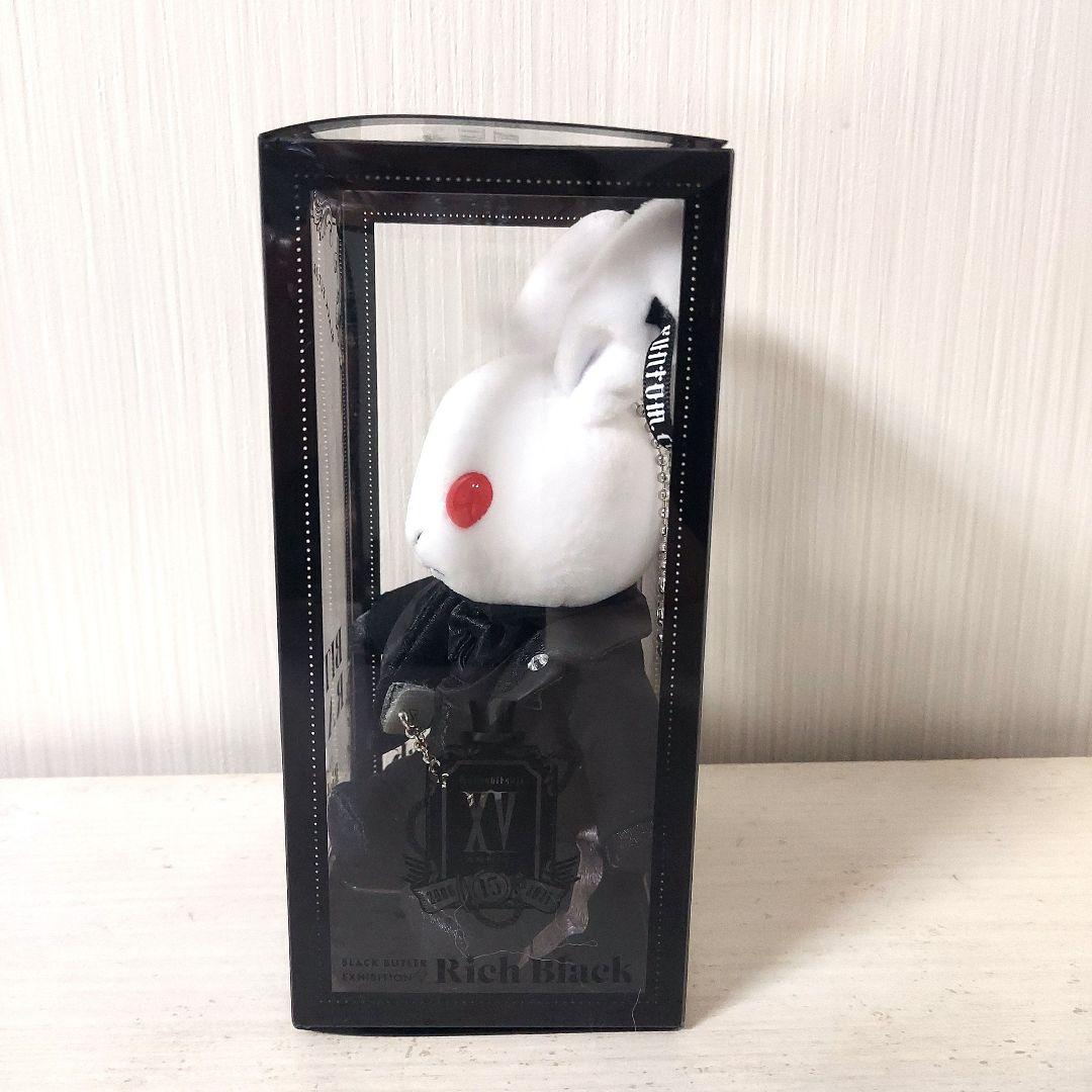 【未開封】ビターラビットミニ　セバスチャン　黒執事　キーホルダー　ぬいぐるみ