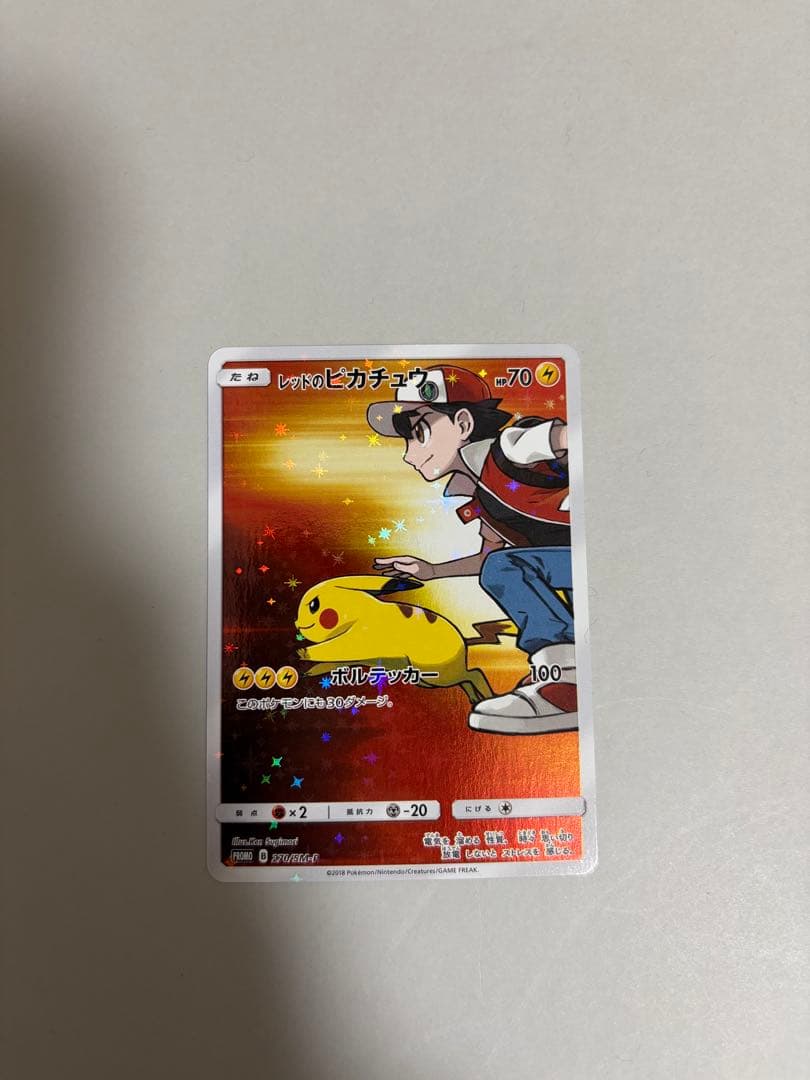 引退品 ピカチュウchr PSA10 レッドのピカチュウ おまけ 未開封プロモ