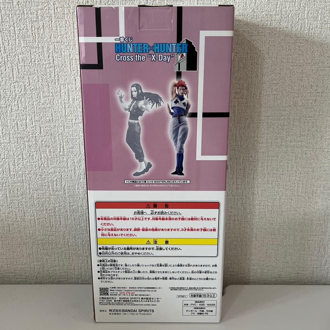 一番くじ ハンターハンター Cross the X-day C賞 ヒソカ