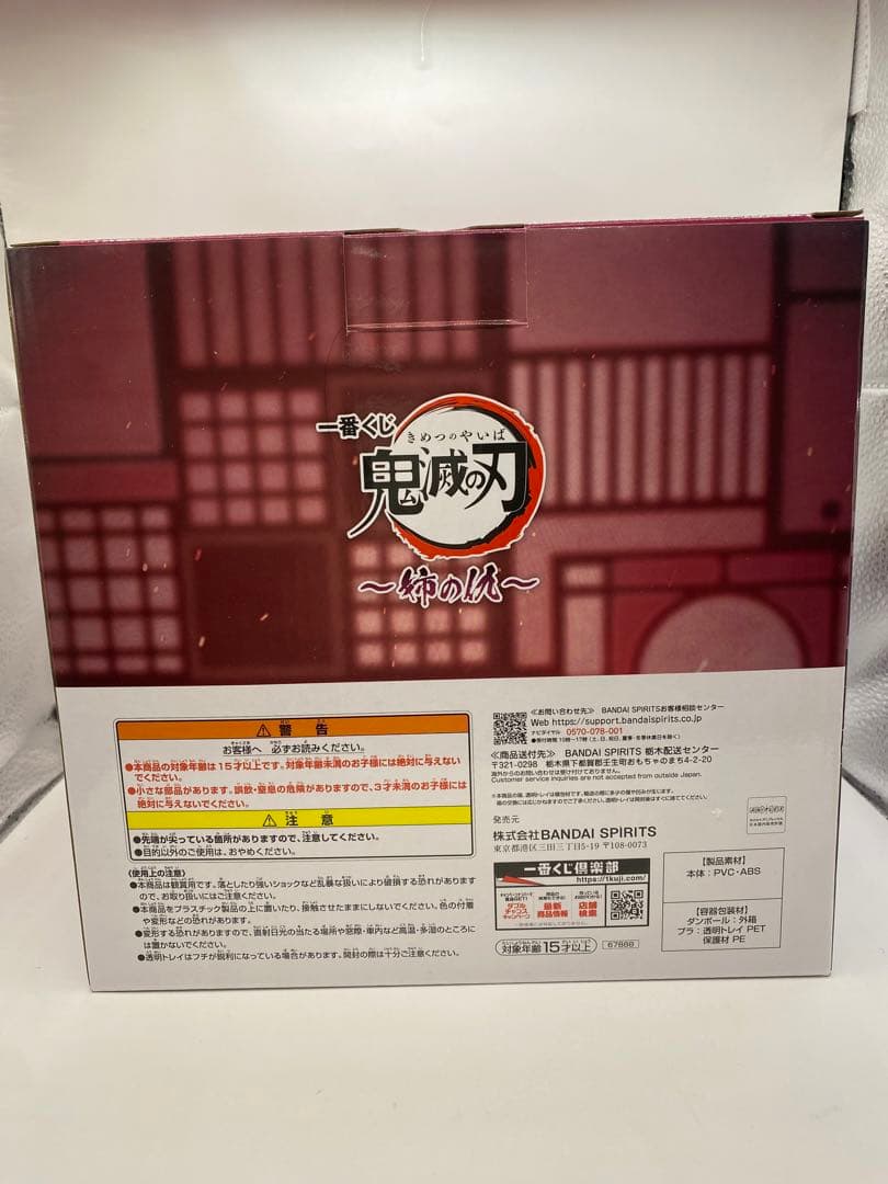 一番くじ　鬼滅の刃　姉の仇　B賞　童磨　フィギュア　〜上弦の弐〜
