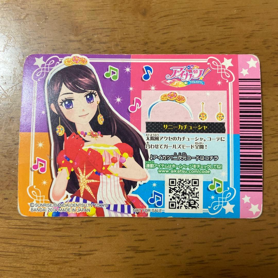 アイカツカード サンシャインワンピース サニーカチューシャ