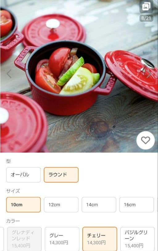 ストウブ　ピコココット　チェリー　10cm
