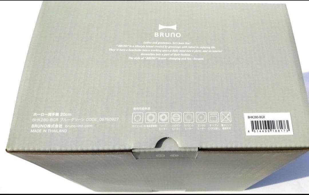 【匿名配送】BRUNO LEDスティックライト シルバー、ホーロー両手鍋20cm