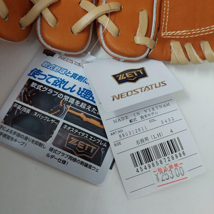 ゼット 軟式グラブ 投手 ネオステイタス BRG312611-3432 右投げ