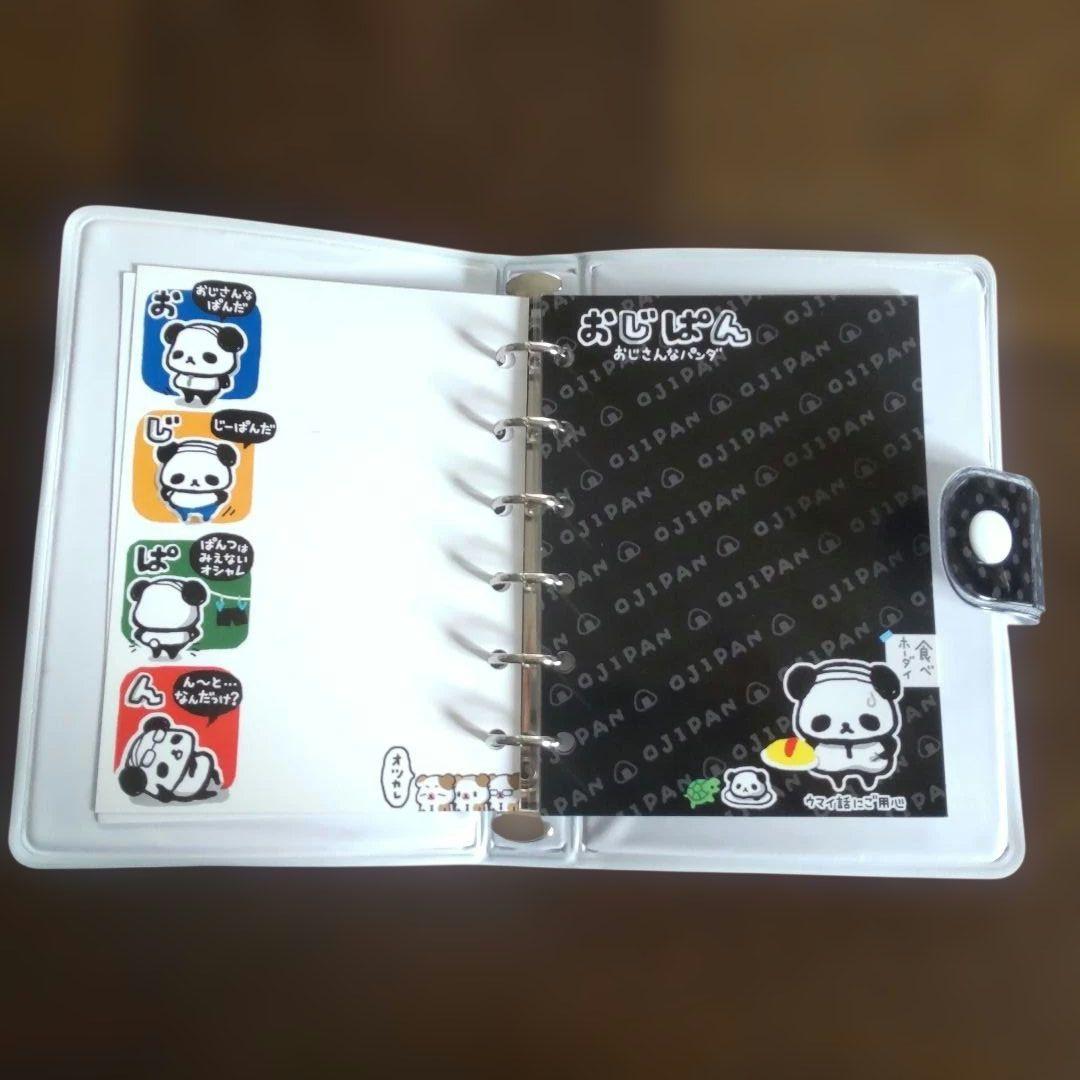 おじぱん　シール帳