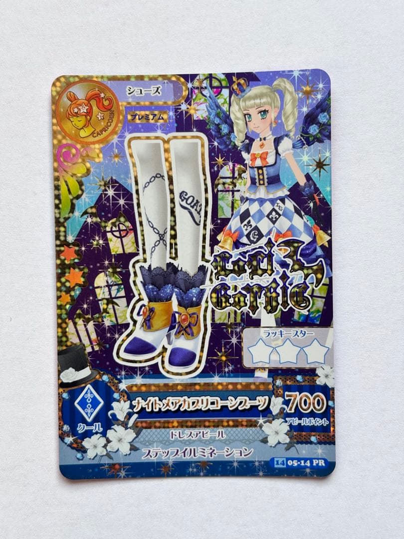 【最終値下げ】アイカツカード　ロリゴシック　ナイトメアカプリコーン　藤堂ユリカ