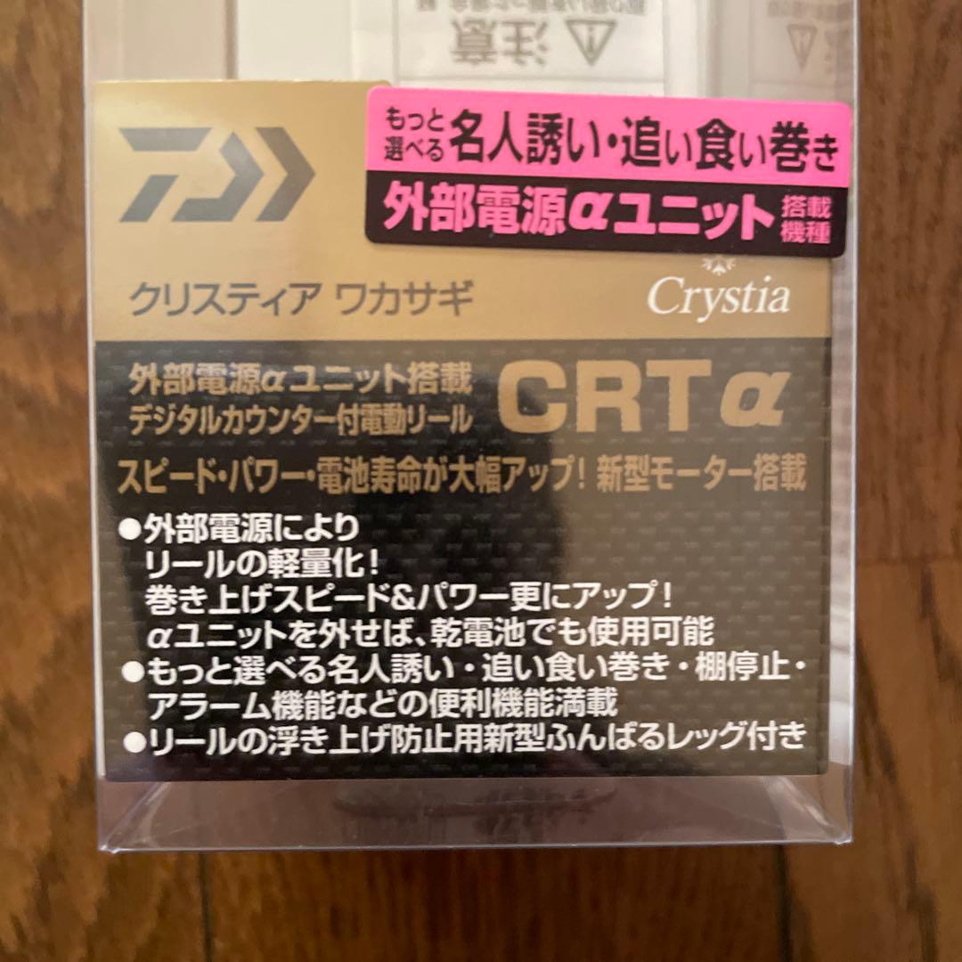 Daiwa　Crystia CRT-α ワカサギリール