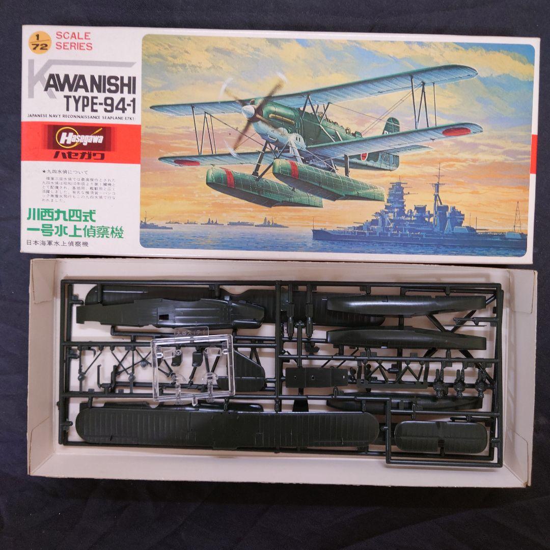 1/72の単発フロートプレーンでまとめまてみました。