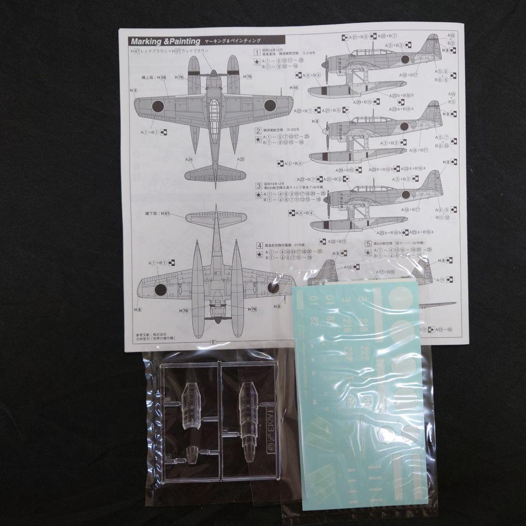 1/72の単発フロートプレーンでまとめまてみました。