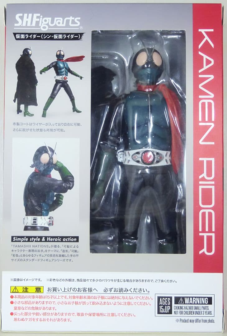 s.h.Figuarts 仮面ライダー 1号 シン・仮面ライダー フィギュアーツ