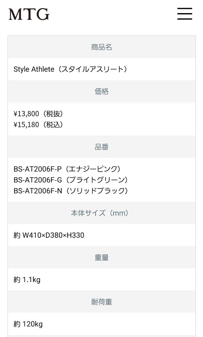 スタイルアスリート　style athlete　骨盤　体幹ポジショニングシート