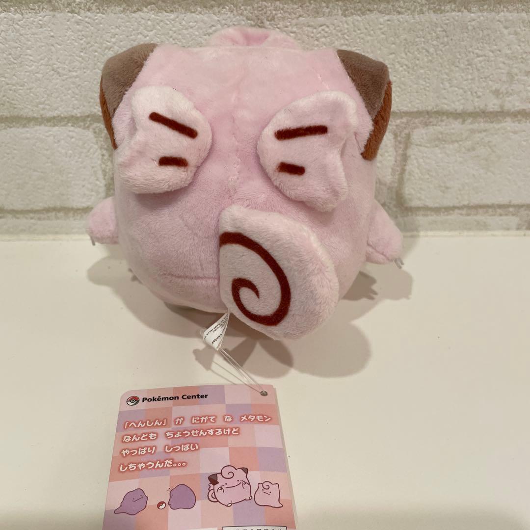 へんしん！メタモン　ピッピ