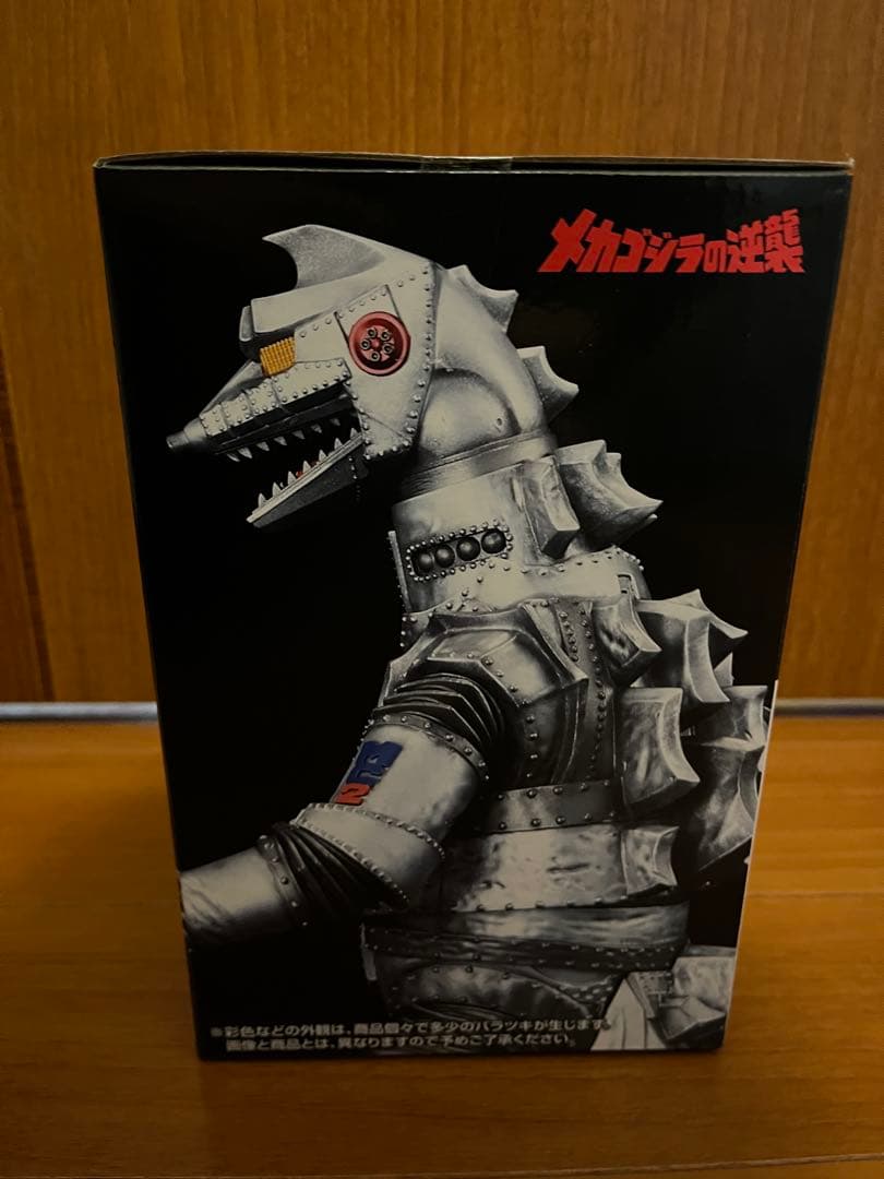 一番くじ ゴジラ怪獣乱舞 D賞 メカゴジラ (1975) MONSTERLISE