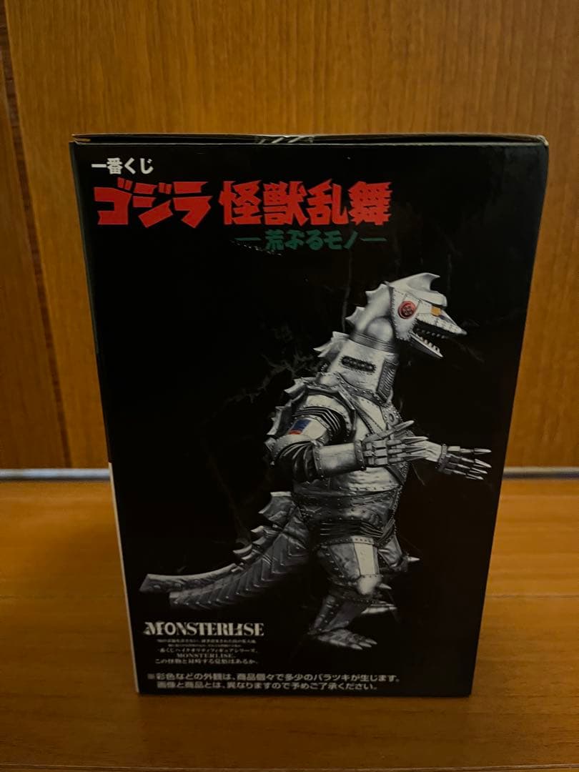 一番くじ ゴジラ怪獣乱舞 D賞 メカゴジラ (1975) MONSTERLISE