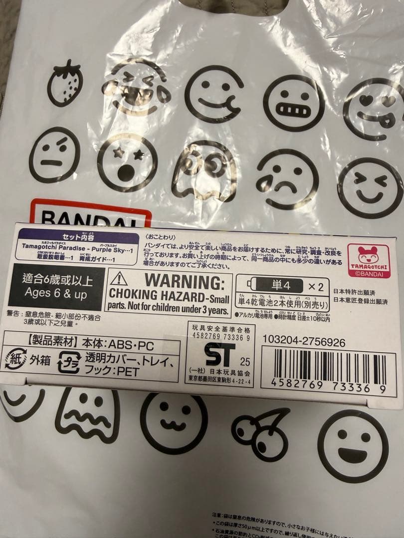 【新品・未開封】たまごっちパラダイス パープルスカイ　 Purple Sky