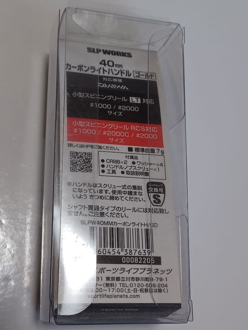 【美品】40mmカーボンライトハンドル　ゴールド　1回使用