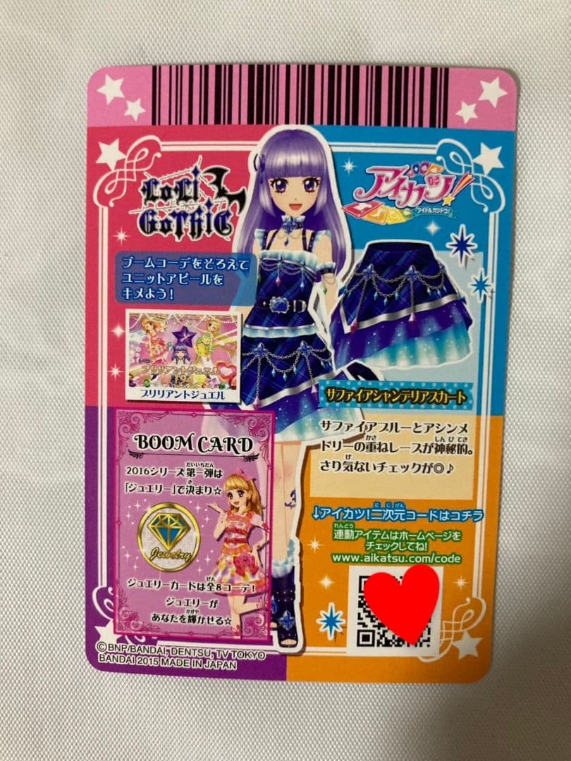 ねこ アイカツ サファイアシャンデリアコーデ　氷上スミレ