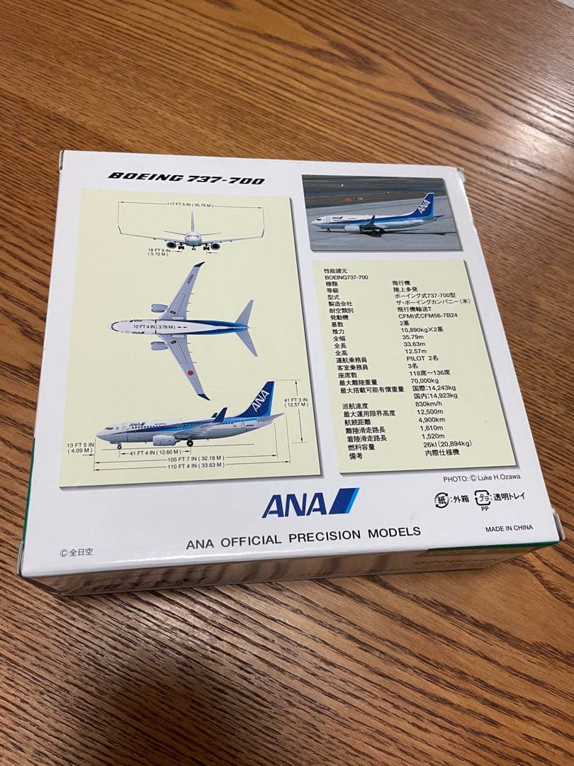 ANA NH20020 BOEING 737-700 1/200 全日空商事