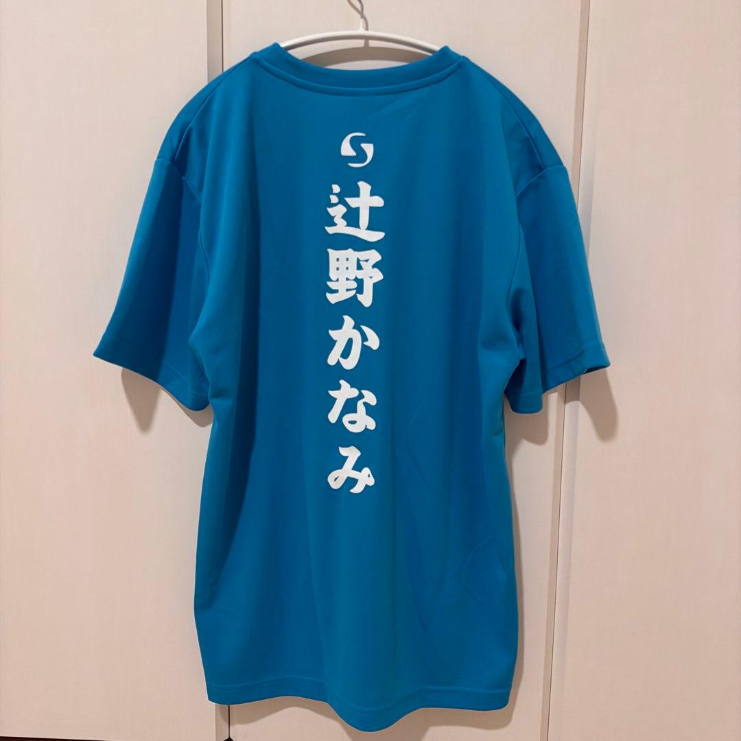 辻野かなみ Tシャツ Lサイズ