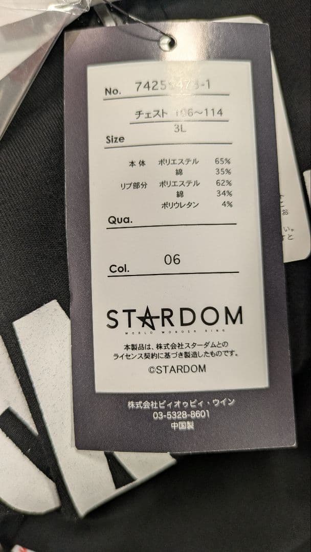 【未使用品3L】スターダム◎上谷沙弥◎パーカー+ジョガー◎H.A.T.E.