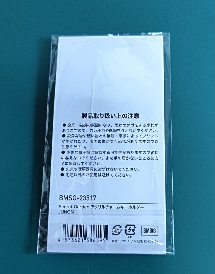 BE:FIRST アクリルチャームキーホルダージュノン