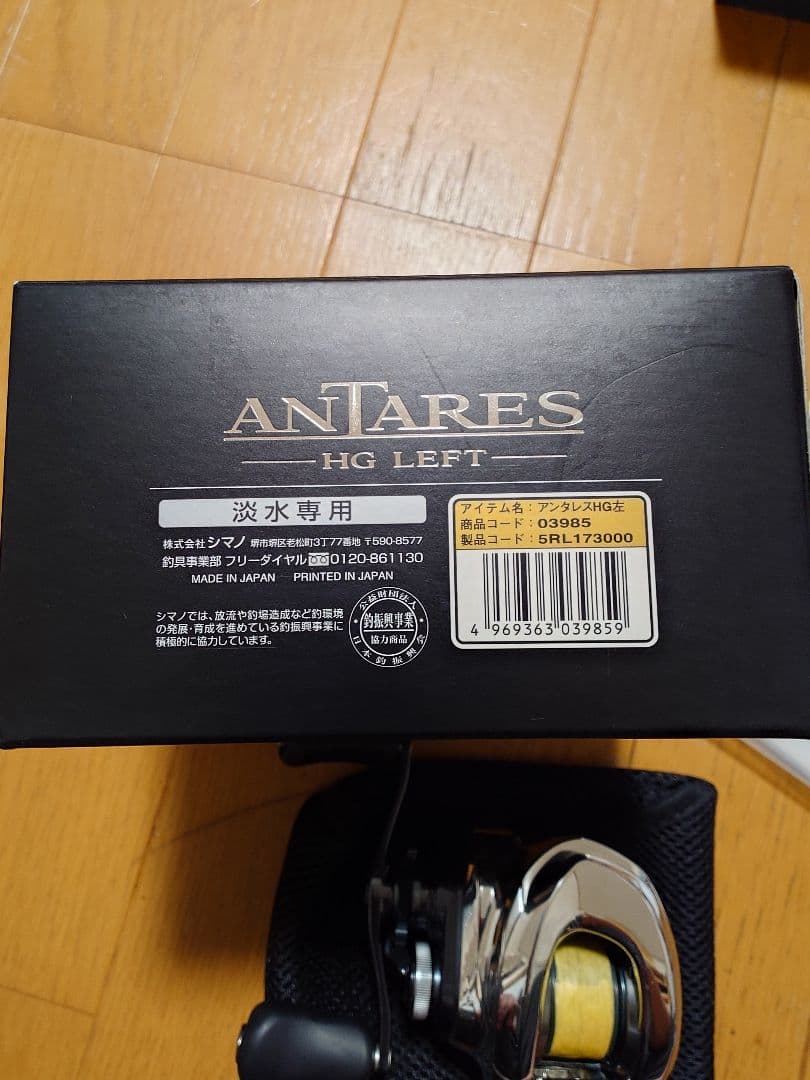 シマノ　19　アンタレス　HG LEFT　美品