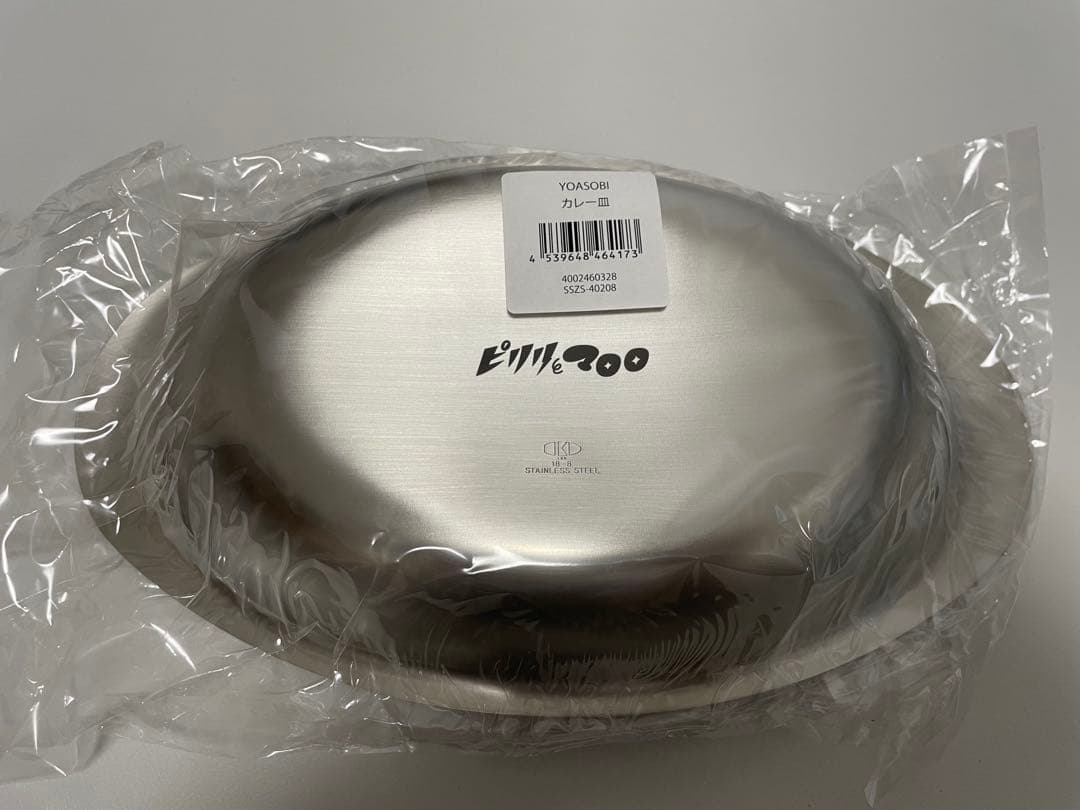 YOASOBIカレー皿とカレースプーン