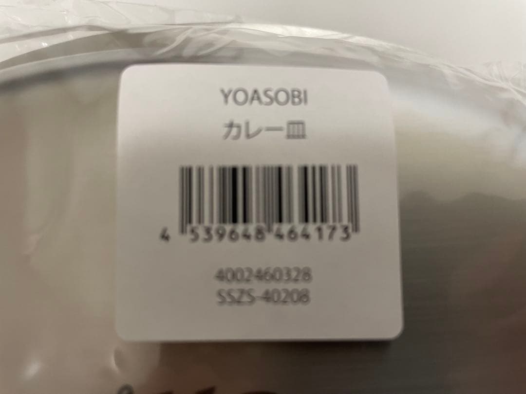 YOASOBIカレー皿とカレースプーン