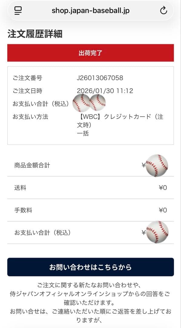 WBC 2026年 大谷翔平 ユニフォーム Mサイズ 2個 セット 侍ジャパン