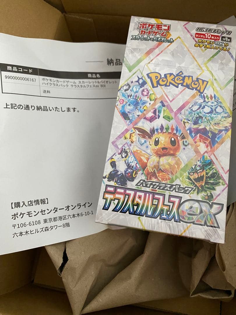 ポケモンカードゲーム インフェルノX & テラスタルクエストEX